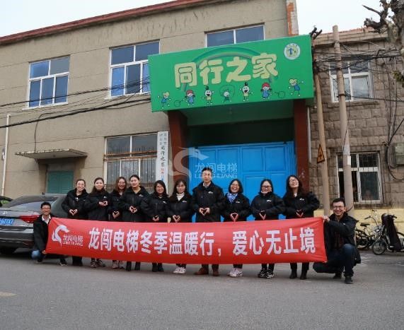 龍闖電梯：用愛傳遞溫暖 關(guān)愛特殊兒童111.jpg