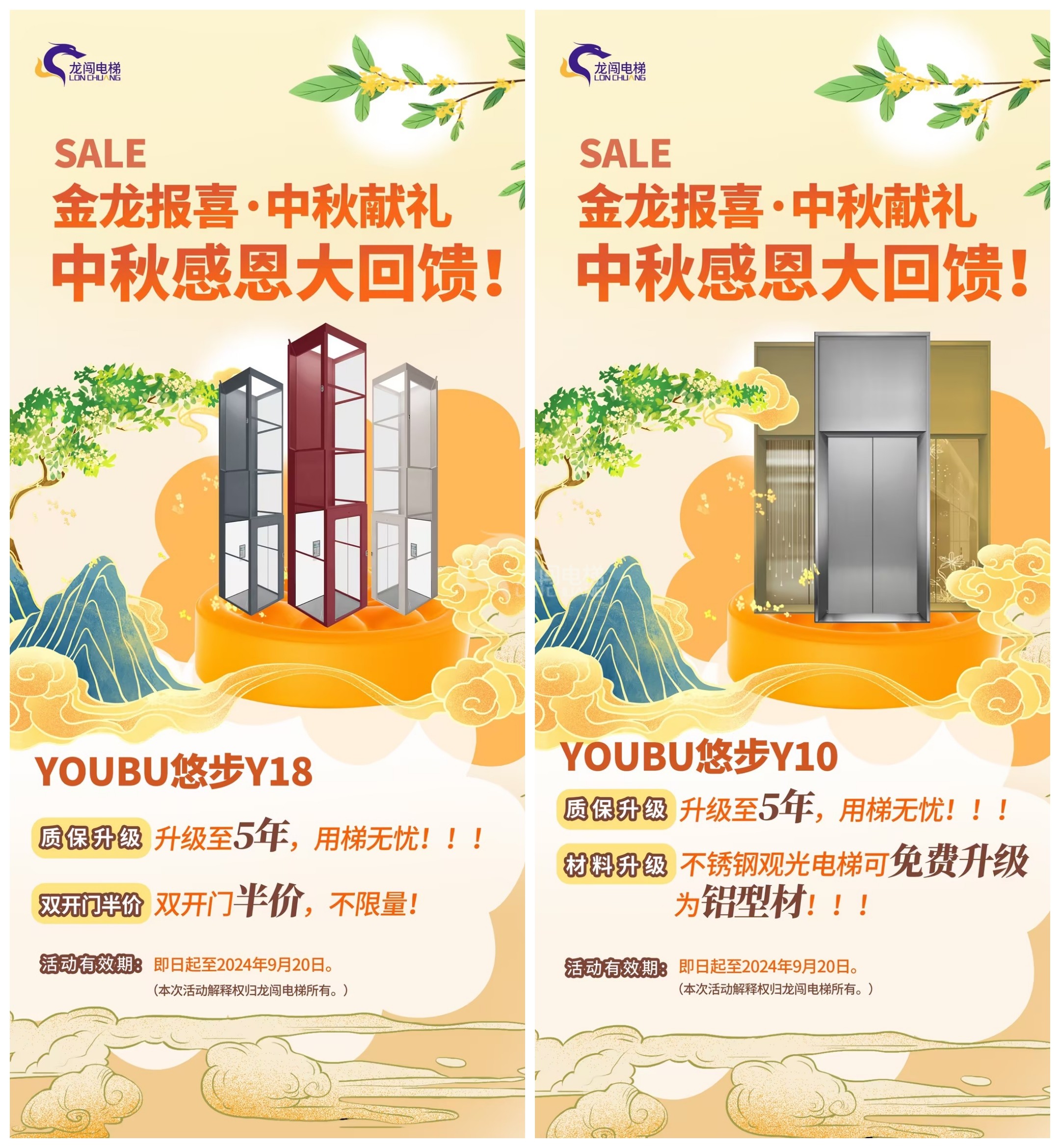 悠步促銷海報(bào).jpg